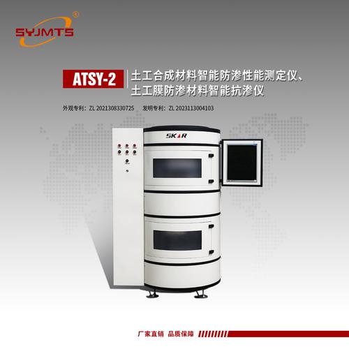 土工合成材料智能防渗性能测定仪与土工膜防渗材料智能抗渗仪技术说明