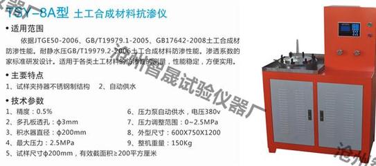 土工合成材料抗渗仪操作流程详解