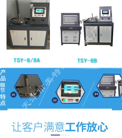 TSY-8型土工合成材料抗渗仪 精准测定渗透系数的可靠工具